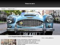 L.U.C Chopard Classic Weekend Rally 2011